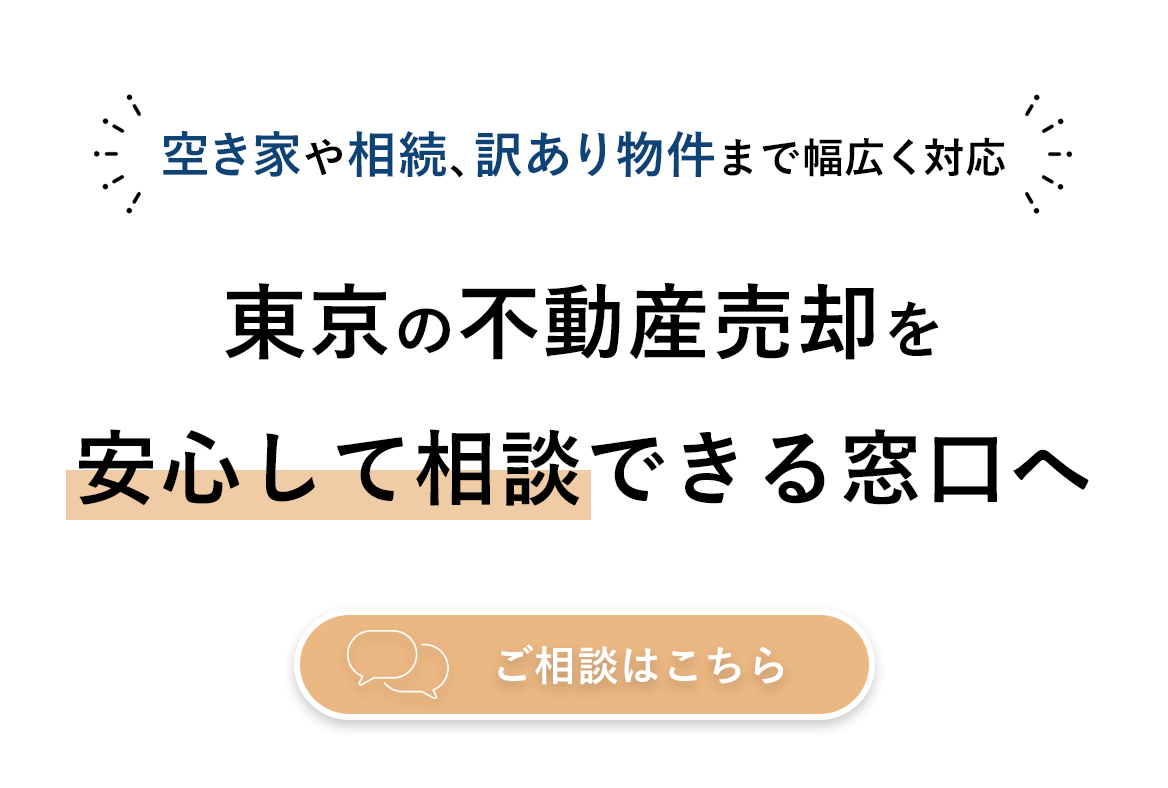 相続・訳あり・瑕疵物件